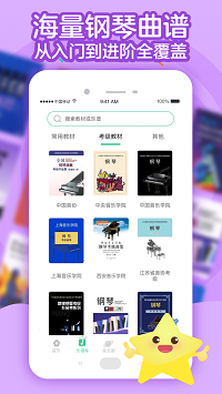 小星星ai陪练app下载