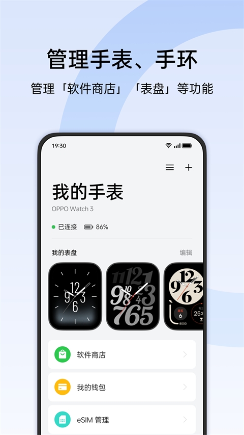 HeyTap健康app下载