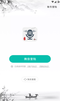 多多听宝安卓版