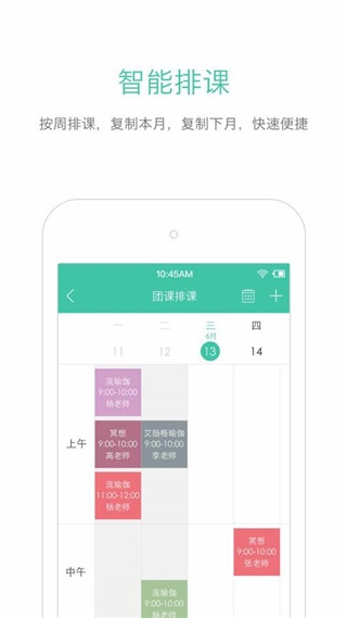随心瑜掌馆app下载官网版