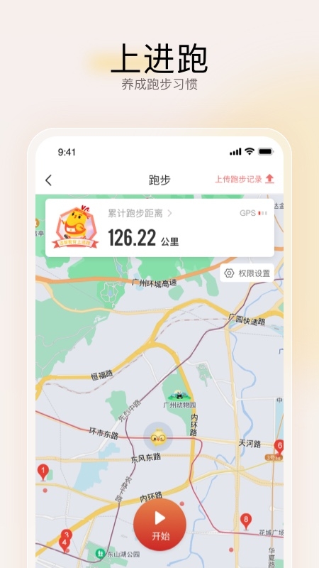 远智教育app下载