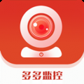 多多监控摄像头下载