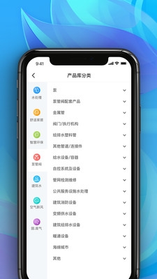 世环通app下载