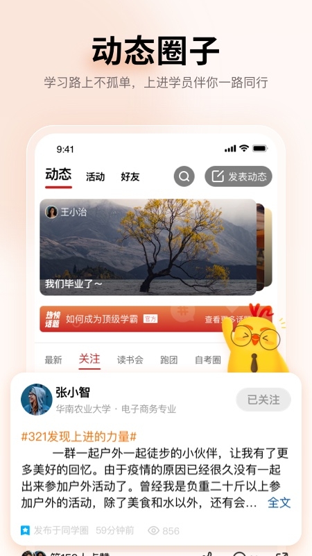 远智教育app下载