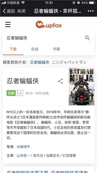 茶杯狐官方app下载最新版