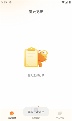 拍照记单词软件下载安装免费