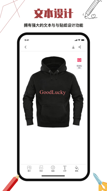 高级服装设计app下载免费安卓版