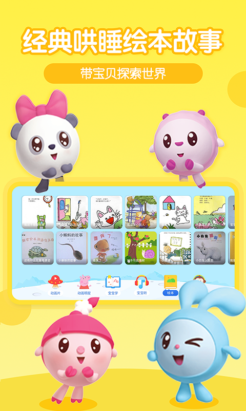 多多动画屋app下载