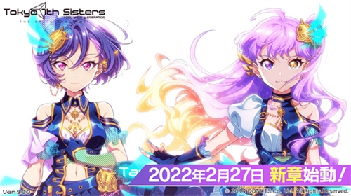 东京七姐妹手游下载安装