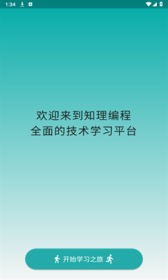 知理编程app下载