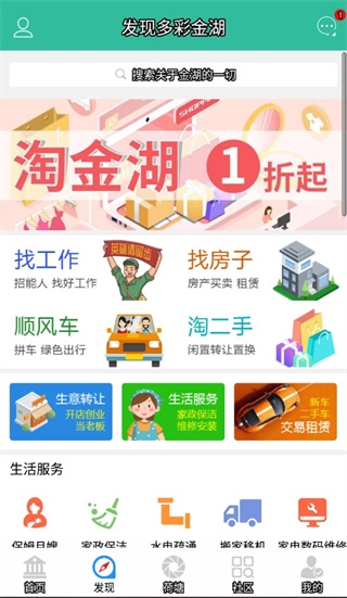 金湖论坛官方下载手机版