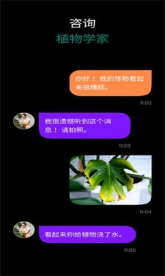 PlantIn安卓版最新版