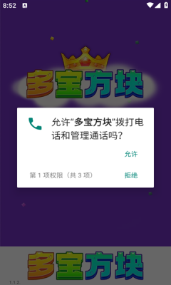 多宝方块官方版正版下载