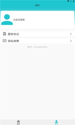 明讯考勤下载app