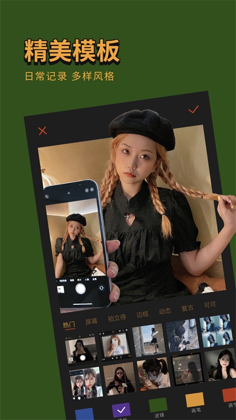 可可修图免费版下载2025