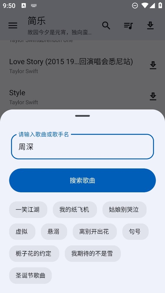 简乐app官方下载最新版本安装