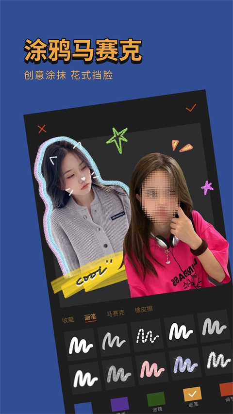 可可修图免费版下载2025