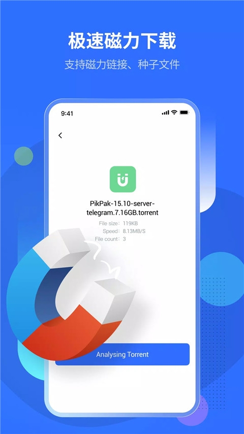 PikPak网盘官网下载