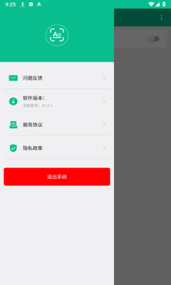 截图取字翻译器下载手机版