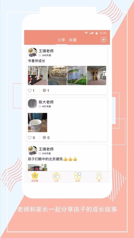易家园app下载安装最新版