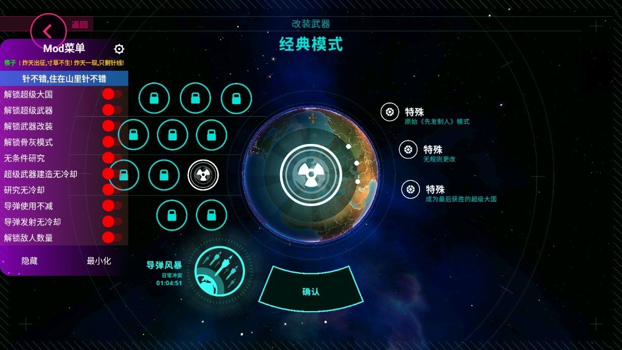 先发制人下载安装