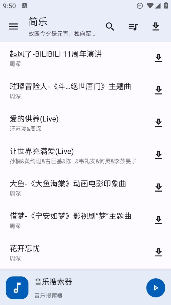 简乐app官方下载最新版本安装