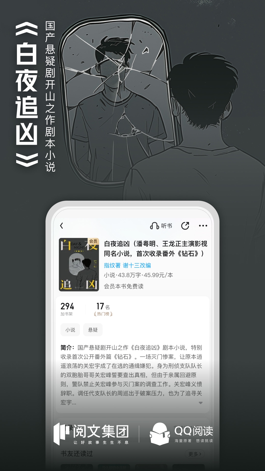 QQ阅读小说免费版下载