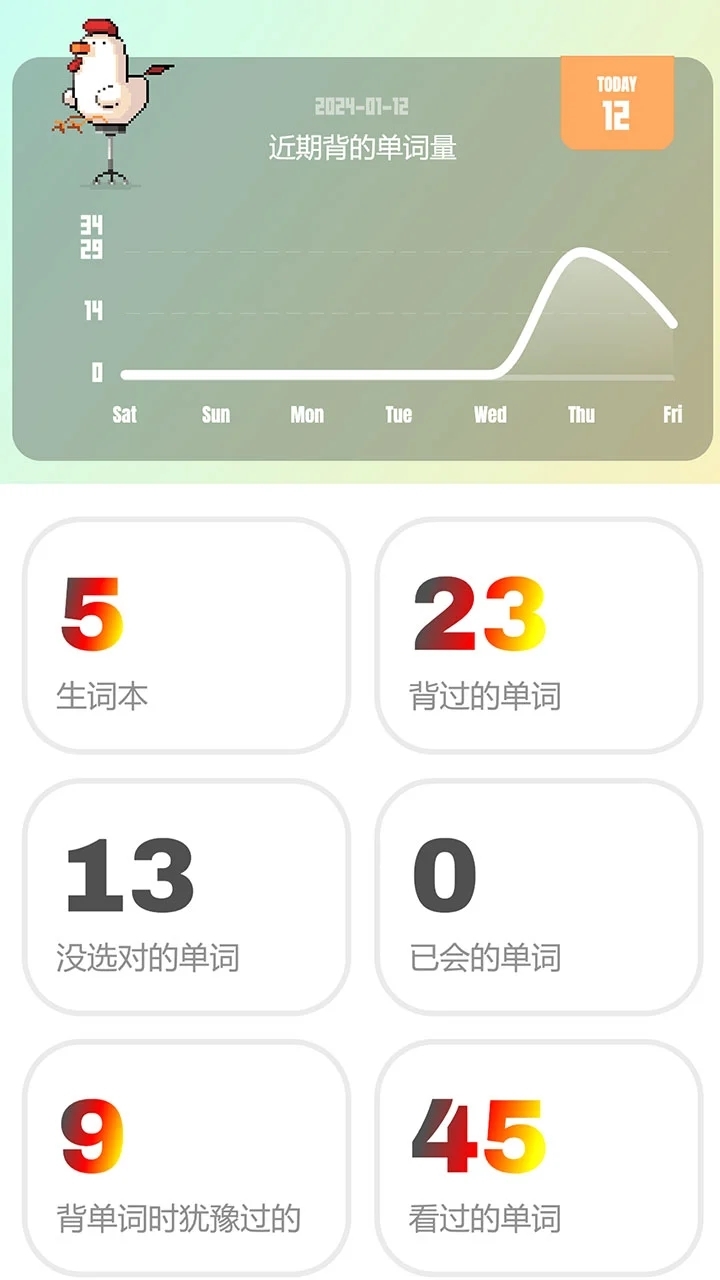 干词英语app下载安装免费版