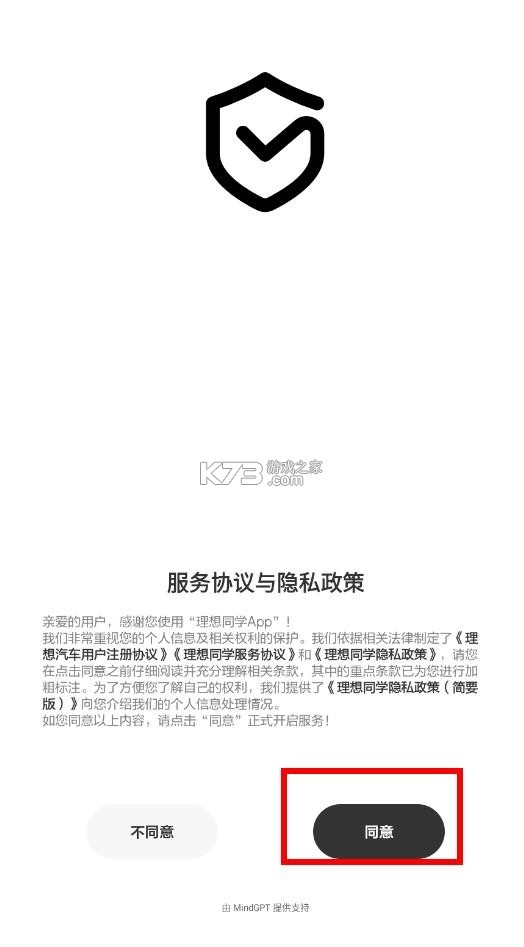 理想同学app下载