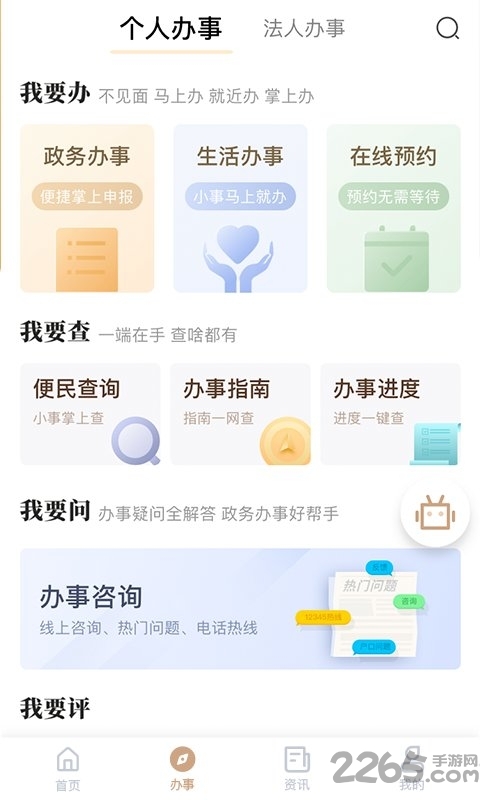 我的宁夏下载 app