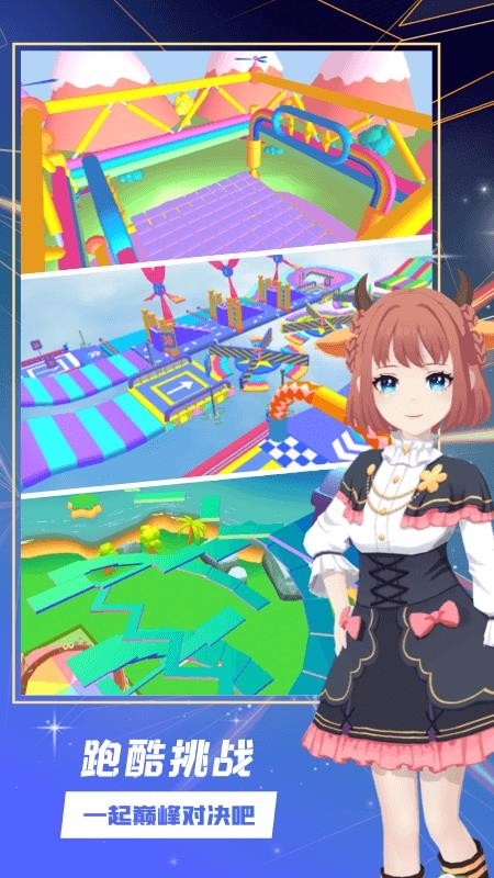 奇妙派对官方正版下载