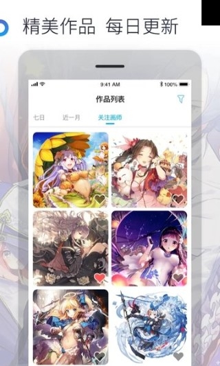 米画师app下载