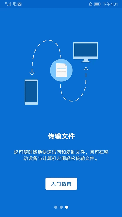 teamviewer安卓版最新版下载
