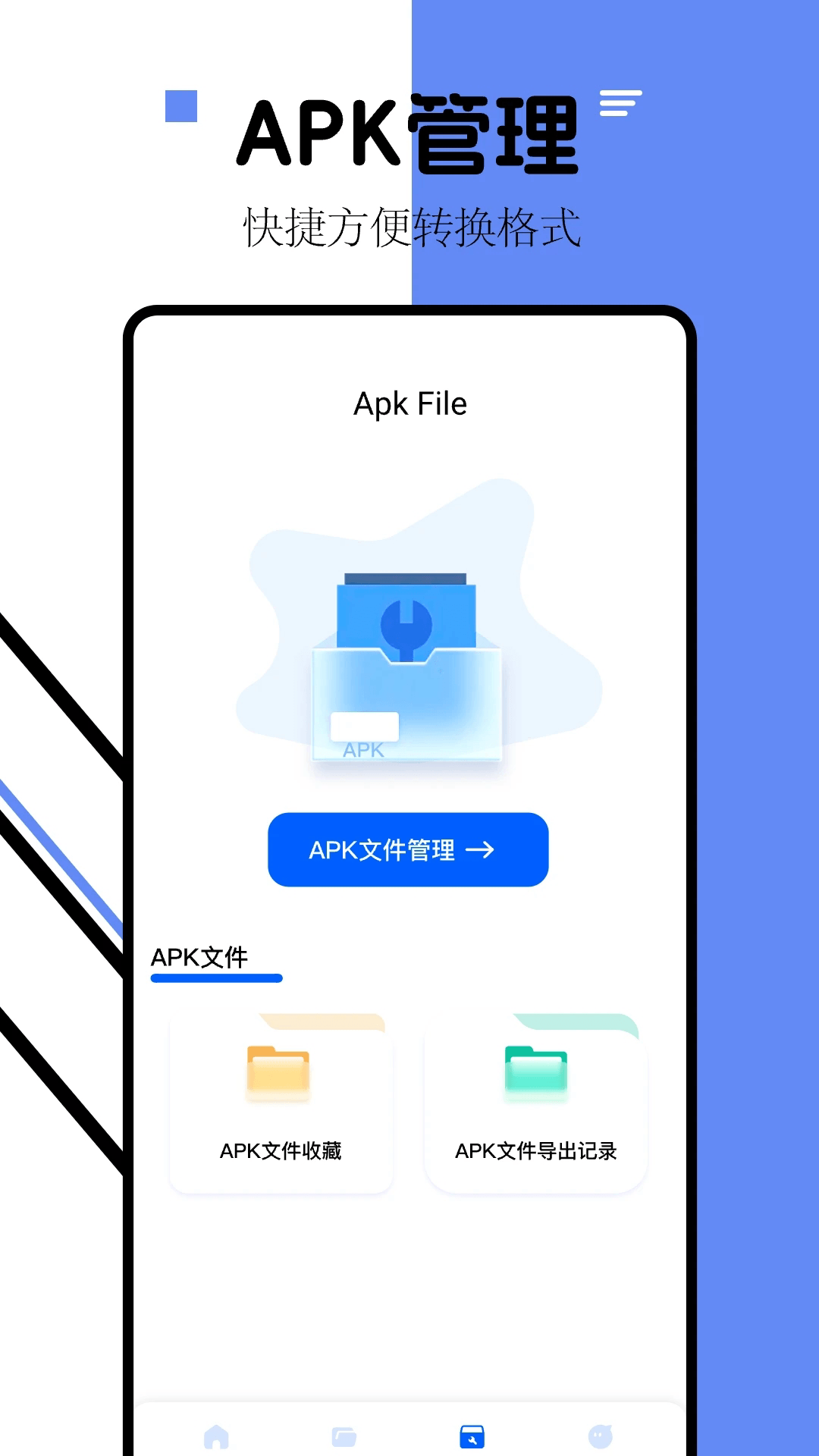 iLovePDF手机版下载