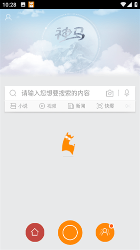 神马搜索app 下载