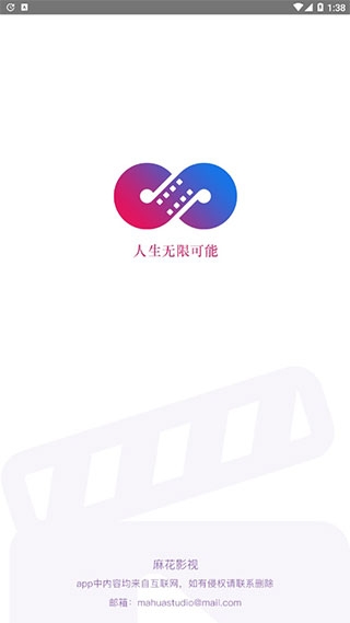 麻花影视下载那种官方app