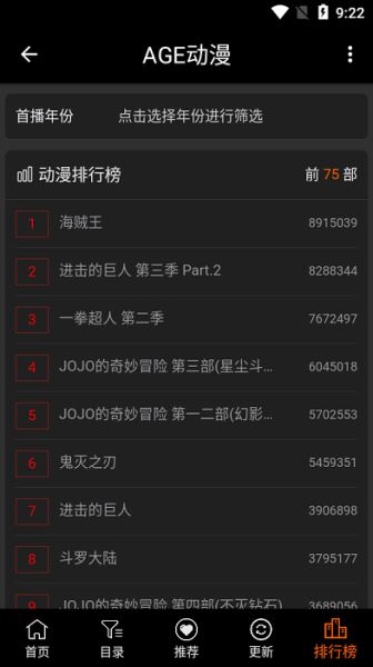 age动漫下载app官网版