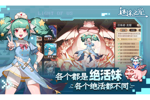 迷途之光官网版下载安装