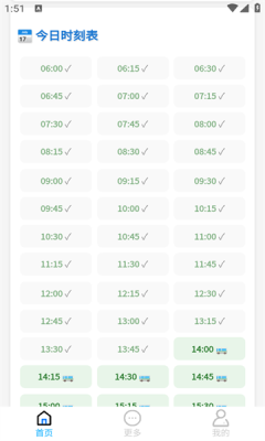 公交我先知安卓版