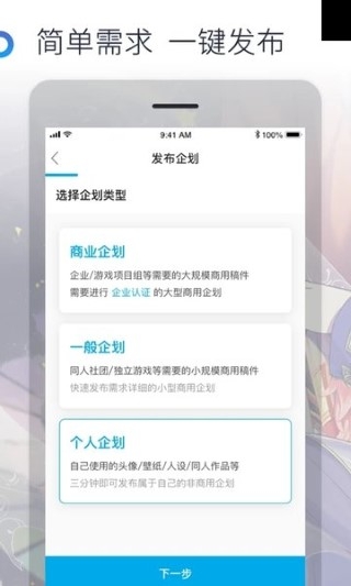 米画师app下载