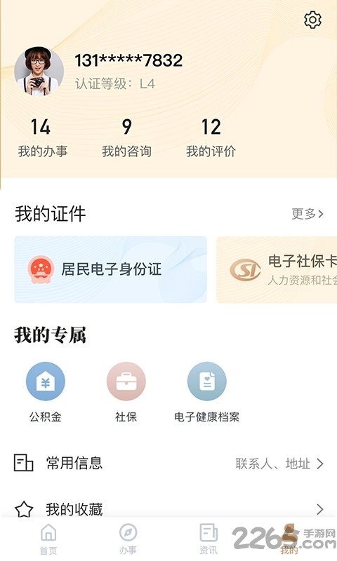 我的宁夏下载 app