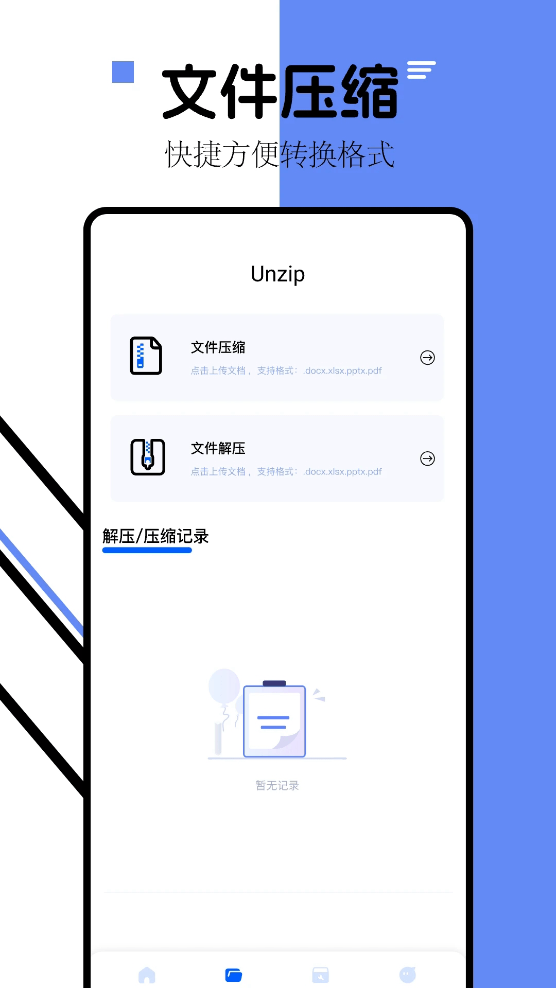 iLovePDF手机版下载