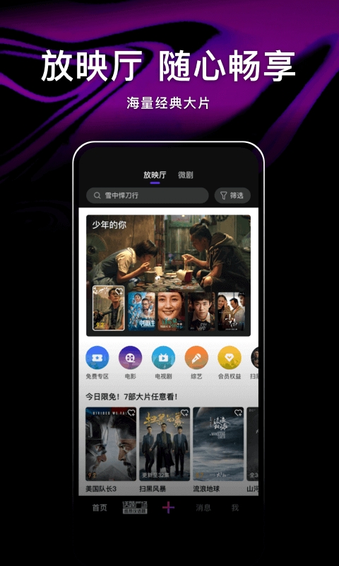 腾讯微视下载安装最新版