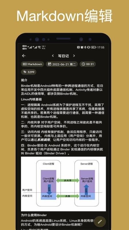 榴莲日记app 下载