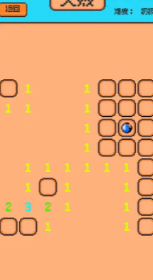星光扫雷游戏下载