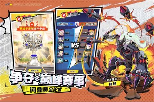 螺旋勇士官网版下载