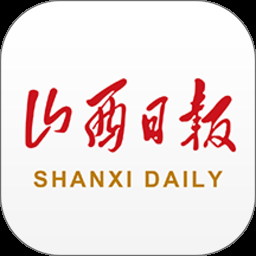 山西日报数字报app下载