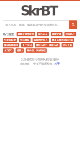 skrbt浏览器下载