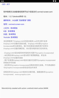 屏连软件手机版