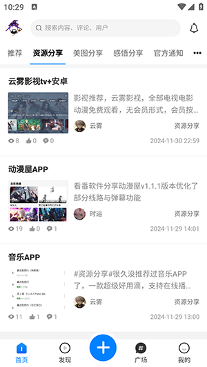 云雾社区app下载安装最新版